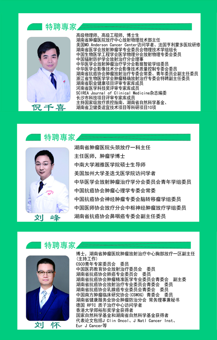 2特邀專家.jpg